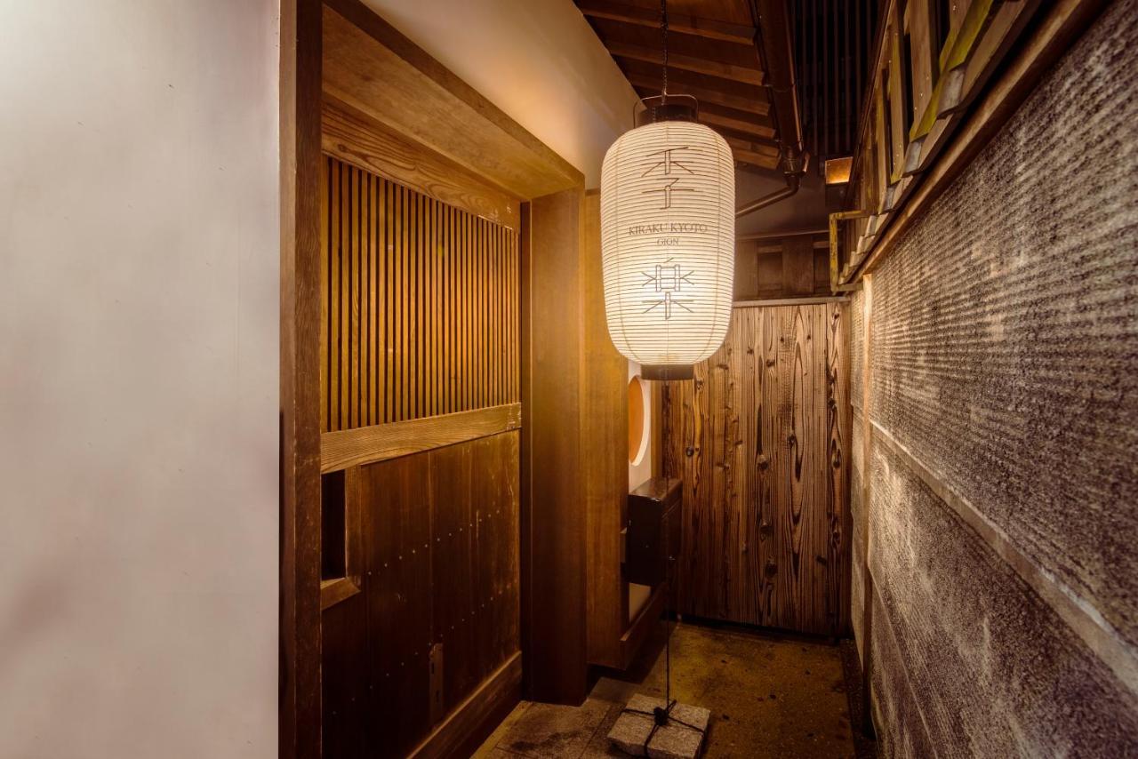 הוילה Kiraku Kyoto Gion מראה חיצוני תמונה